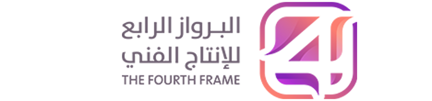 شركة البرواز الرابع