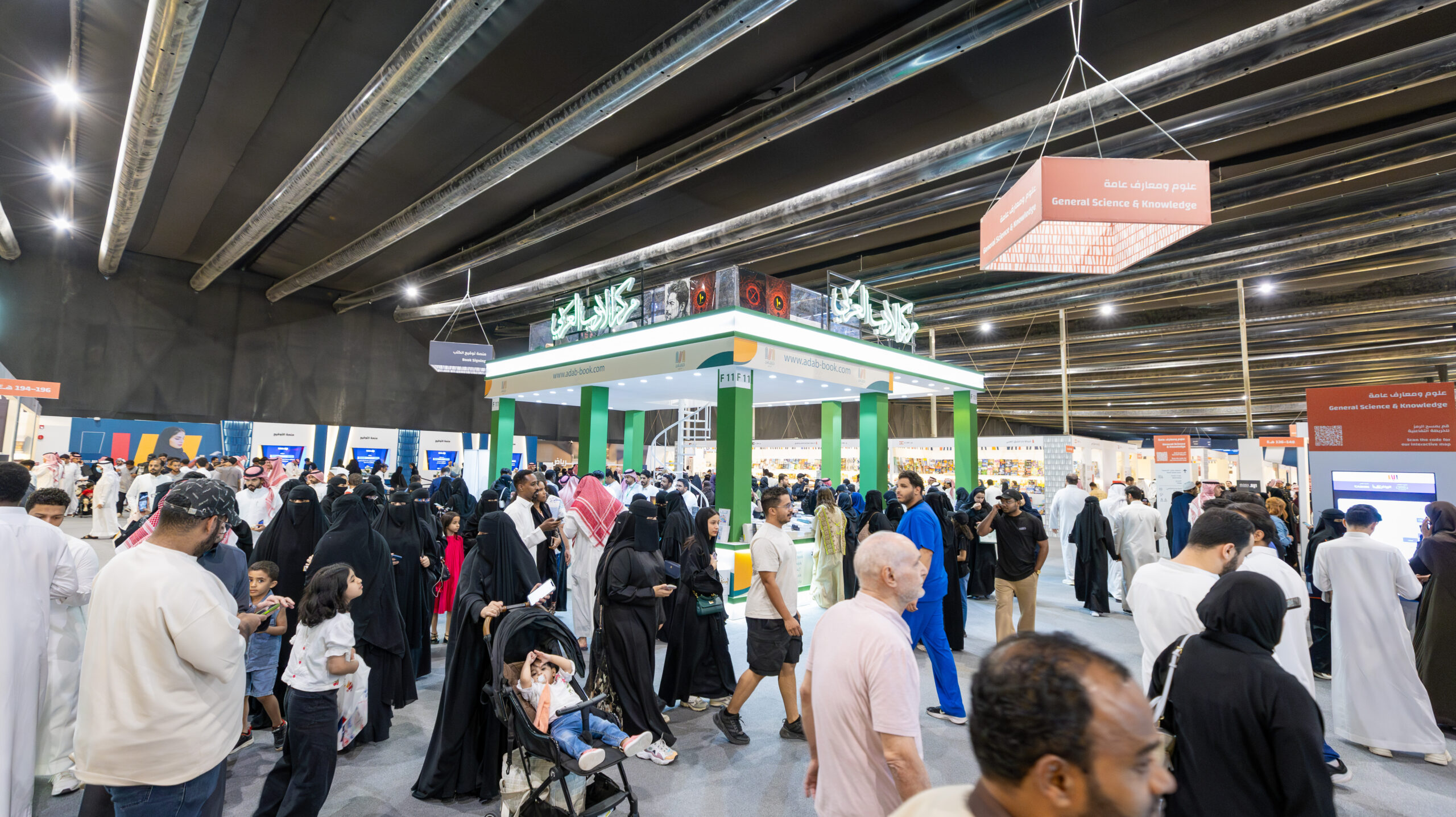 إدارة الفعاليات والمؤتمرات